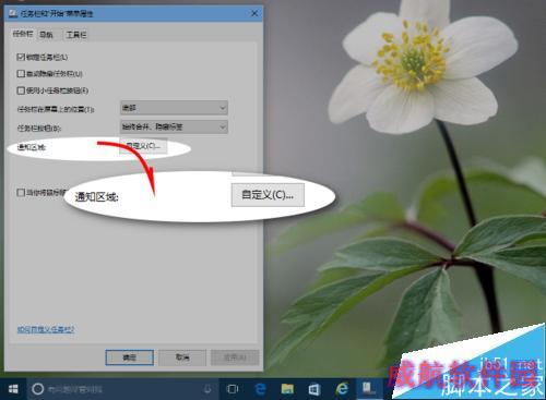 怎么从 Win10 的任务栏上删除时钟