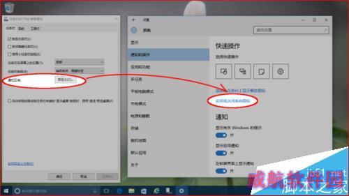 怎么从 Win10 的任务栏上删除时钟