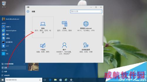 怎么从 Win10 的任务栏上删除时钟