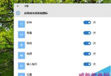 Win10任务栏如何自定义删除时钟?-字节律动