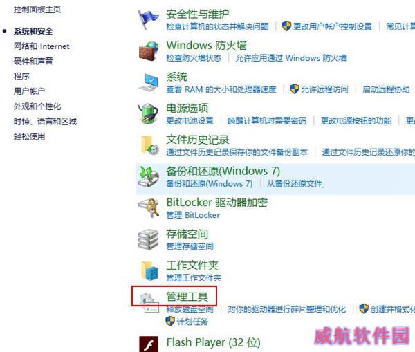 Win10安全策略怎么打开 打开Win10安全策略设置方法