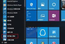 Win10怎么输入数学公式？Win10数学输入面板打开方法图解-字节律动