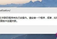 Win10系统如何找回消失的个性化设置？-字节律动