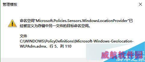 Win10打开组策略编辑器报错怎么办？解决办法