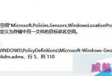 Win10打开组策略编辑器报错怎么办？Win10打开组策略编辑器报错的解决办法-字节律动