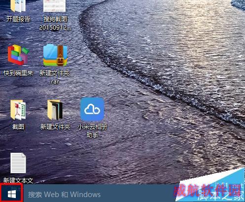 win10如何打开控制面板
