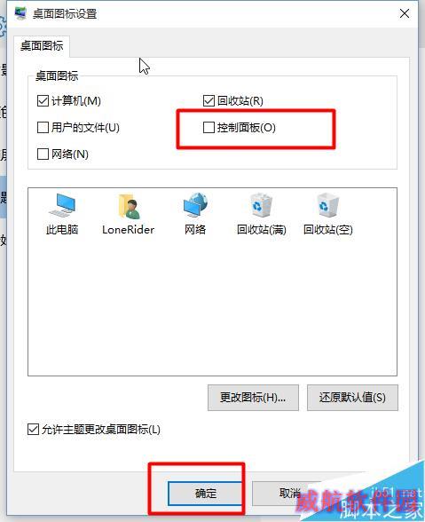 win10如何打开控制面板
