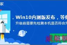 qq电脑管家免费升级win10常见问题总结-字节律动