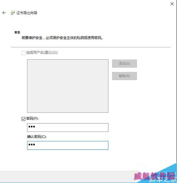 Win10系统如何加密文件或文件夹？
