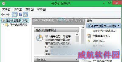 Win10计划任务在哪里