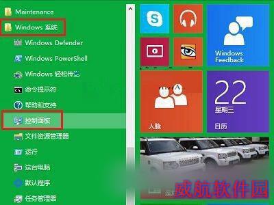 Win10计划任务在哪里?Win10怎么打开任务计划程序