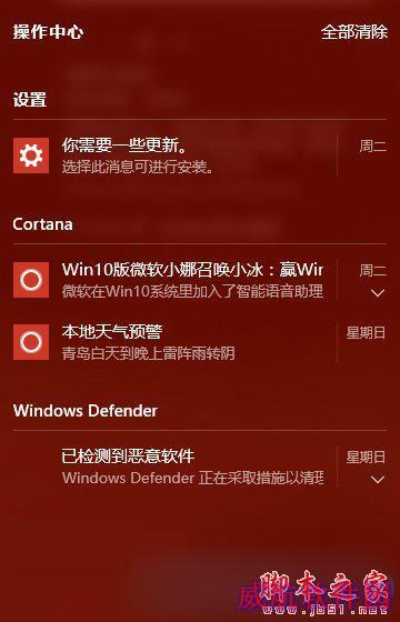 怎么关闭Win10右下角操作中心?Win10关闭操作中心的技巧