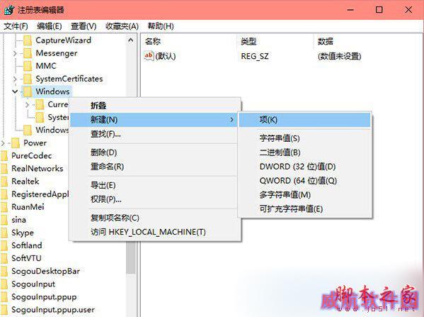 怎么关闭Win10右下角操作中心?Win10关闭操作中心的技巧