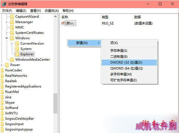 怎么关闭Win10右下角操作中心?Win10关闭操作中心的技巧