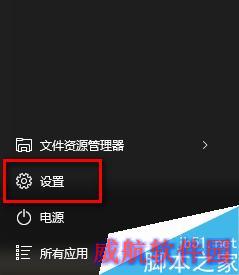 win10系统怎么禁止后台 win10禁止后台运行设置方法