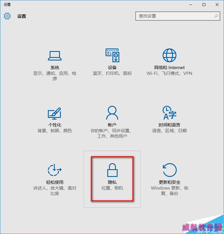 win10系统怎么禁止后台 win10禁止后台运行设置方法