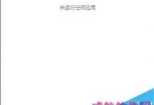 win10系统怎么禁止后台？win10系统禁止后台的设置方法-字节律动