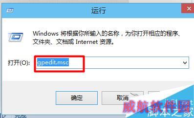 Win10组策略编辑器怎么打开？