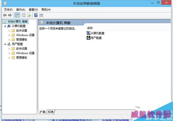 Win10组策略编辑器怎么打开？