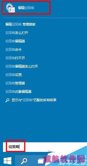 Win10组策略编辑器怎么打开？