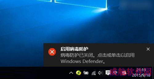 Windos defender怎么关闭 Win10关闭启用病毒防护提示方法
