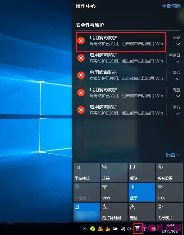 Windos defender怎么关闭 Win10关闭启用病毒防护提示方法
