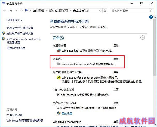 Windos defender怎么关闭 Win10关闭启用病毒防护提示方法