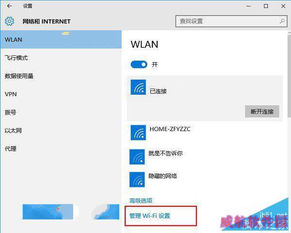 win10共享wifi怎么关闭方法介绍