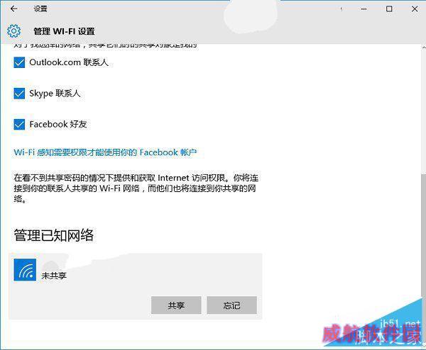 win10共享wifi怎么关闭方法介绍
