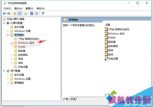 windows10关闭和选择自动更新的步骤3
