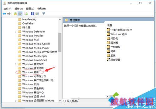 windows10关闭和选择自动更新的步骤4