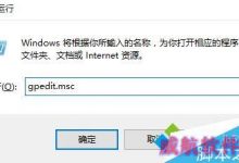 win10系统如何关闭和选择自动更新的设置方法-字节律动