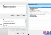 Win10预览版10547:环境变量编辑界面可按变量内容操作-字节律动