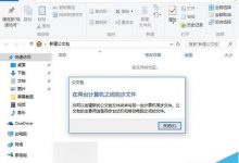 Win10有没有公文包功能?在win10中如何恢复新建公文包?-字节律动