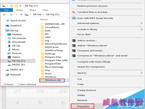 如何删除win10更新后出现的Windows.old文件