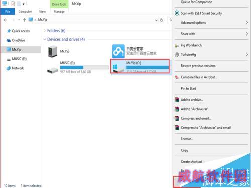 如何删除win10更新后出现的Windows.old文件