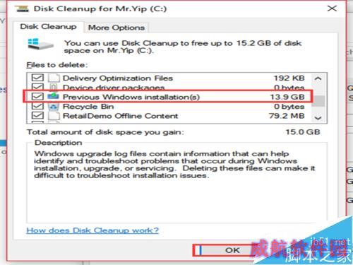 如何删除win10更新后出现的Windows.old文件