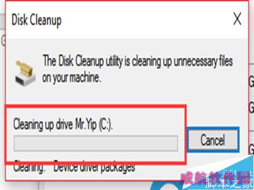 如何删除win10更新后出现的Windows.old文件