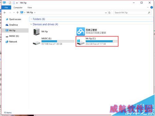 如何删除win10更新后出现的Windows.old文件