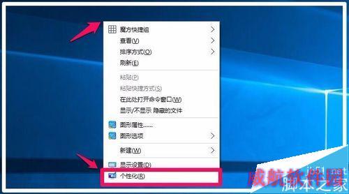 Windows10系统屏幕饱和度的调整方法