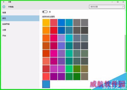 Windows10系统屏幕饱和度的调整方法