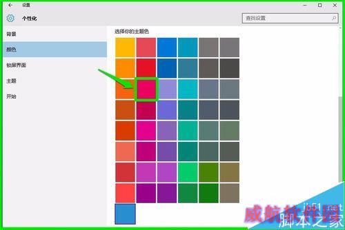 Windows10系统屏幕饱和度的调整方法