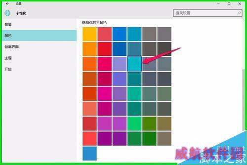 Windows10系统屏幕饱和度的调整方法