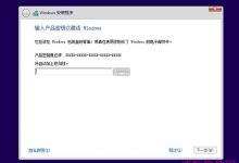 Win10预览版10547安装体验改进：扫除激活疑惑-字节律动
