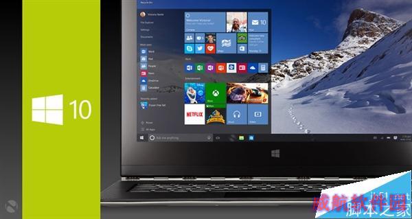 Win10最新预览版发布：开始菜单更强了