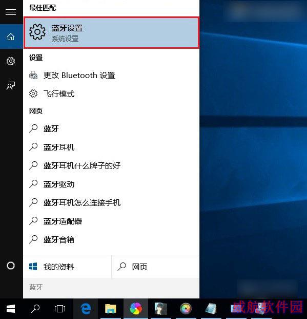Win10蓝牙在哪里 Win10蓝牙怎么关闭？