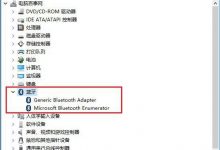 Win10蓝牙在哪里?Win10蓝牙设置关闭或开启方法图解-字节律动