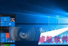 Win10 Build 10540预览版本截图曝光 跳转清单改进-字节律动