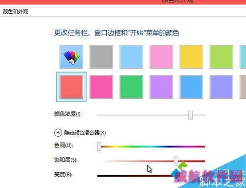 win10系统更改开始菜单颜色步骤4