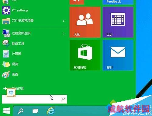 win10系统更改开始菜单颜色步骤6